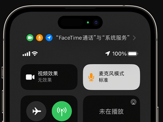 城区苹果授权维修网点分享iPhone在通话时让你的声音更清晰 