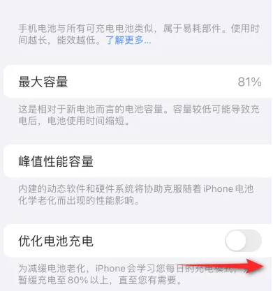 城区苹果15维修分享iPhone15充电到80%就充不进电了怎么办 