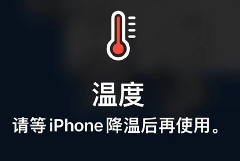 城区苹城区果维修站分享iPhone手机发烫严重怎么办