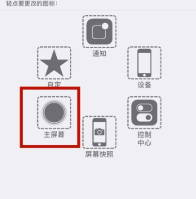 城区苹城区果维修网点分享iPhone快速返回上一级方法教程