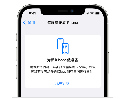 城区苹果14维修网点分享iPhone14如何增加iCloud临时免费空间 