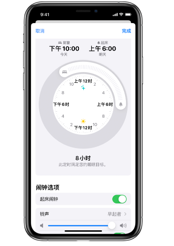 城区苹果14维修分享：iPhone14如何添加多个睡眠闹钟？ 
