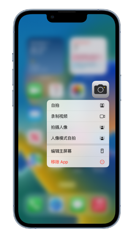 城区苹果14维修店分享小技巧：iPhone 14 执行这些操作，可快速打开常用功能 
