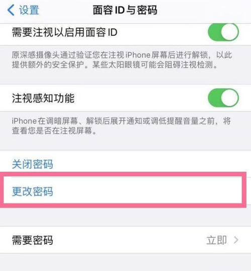 苹果iPhone 14plus可以设置手势密码吗？如何设置？