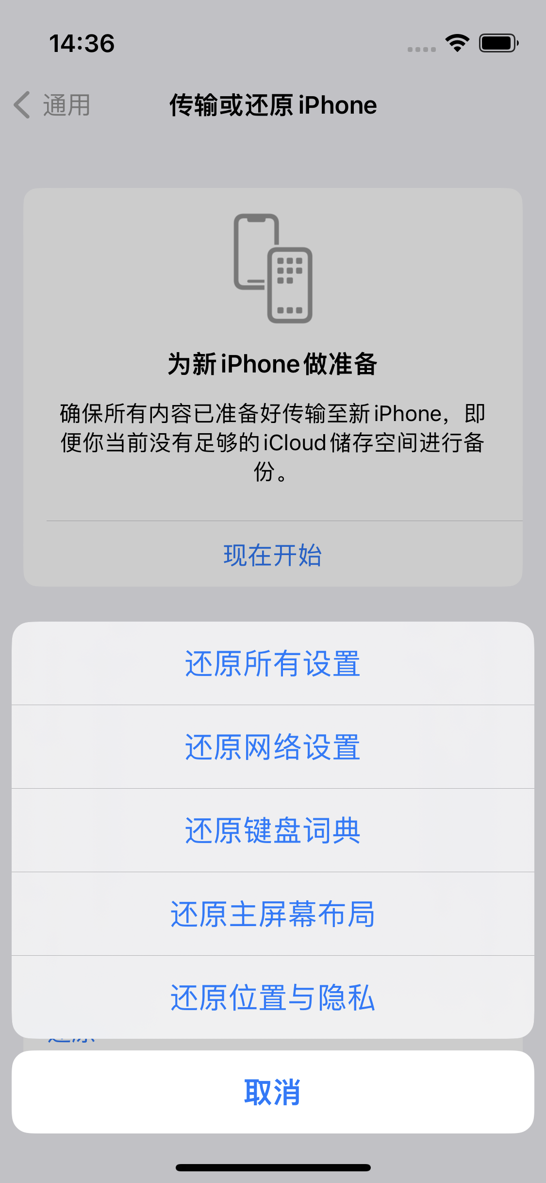 城区苹果14维修分享iPhone 14上网慢怎么办？ iPhone 14 WiFi怎么提速？ 