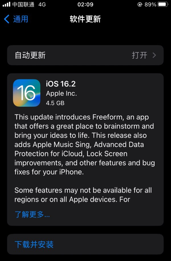 城区苹果服务网点分享为什么说iOS 16.2 RC版非常值得更新 