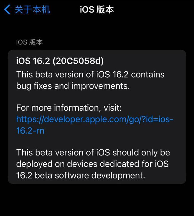 城区苹果手机维修分享iOS16.2beta4更新内容及升级建议 
