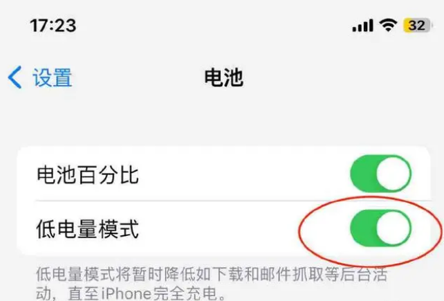 城区苹果手机维修分享iOS16耗电快解决办法 
