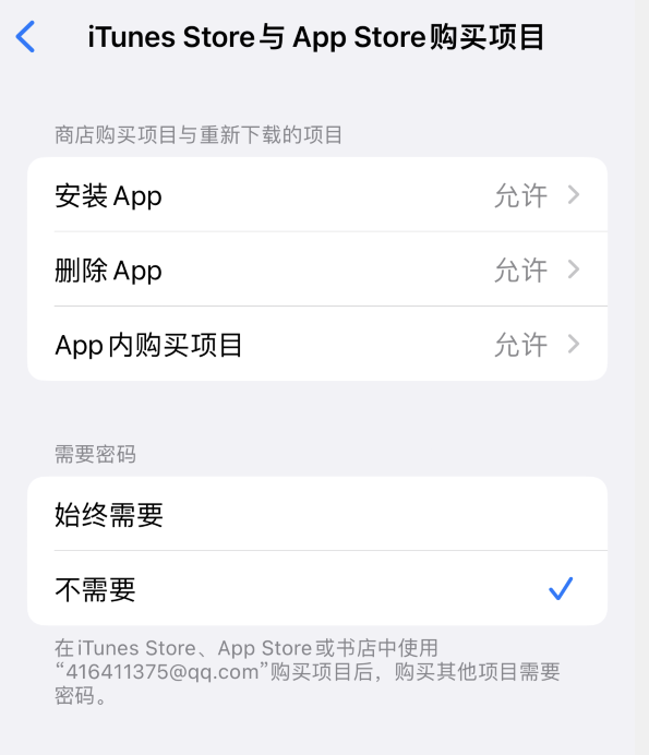 城区苹果14维修分享误删除或找不到 iPhone 14 系列机型中的内置应用怎么办 