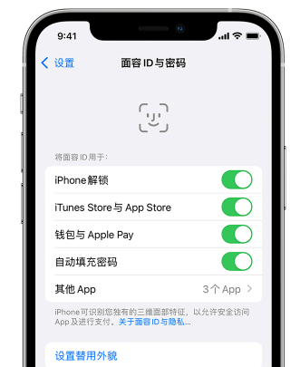 城区苹果手机维修分享升级iOS 16 后 Face ID不可用怎么办 