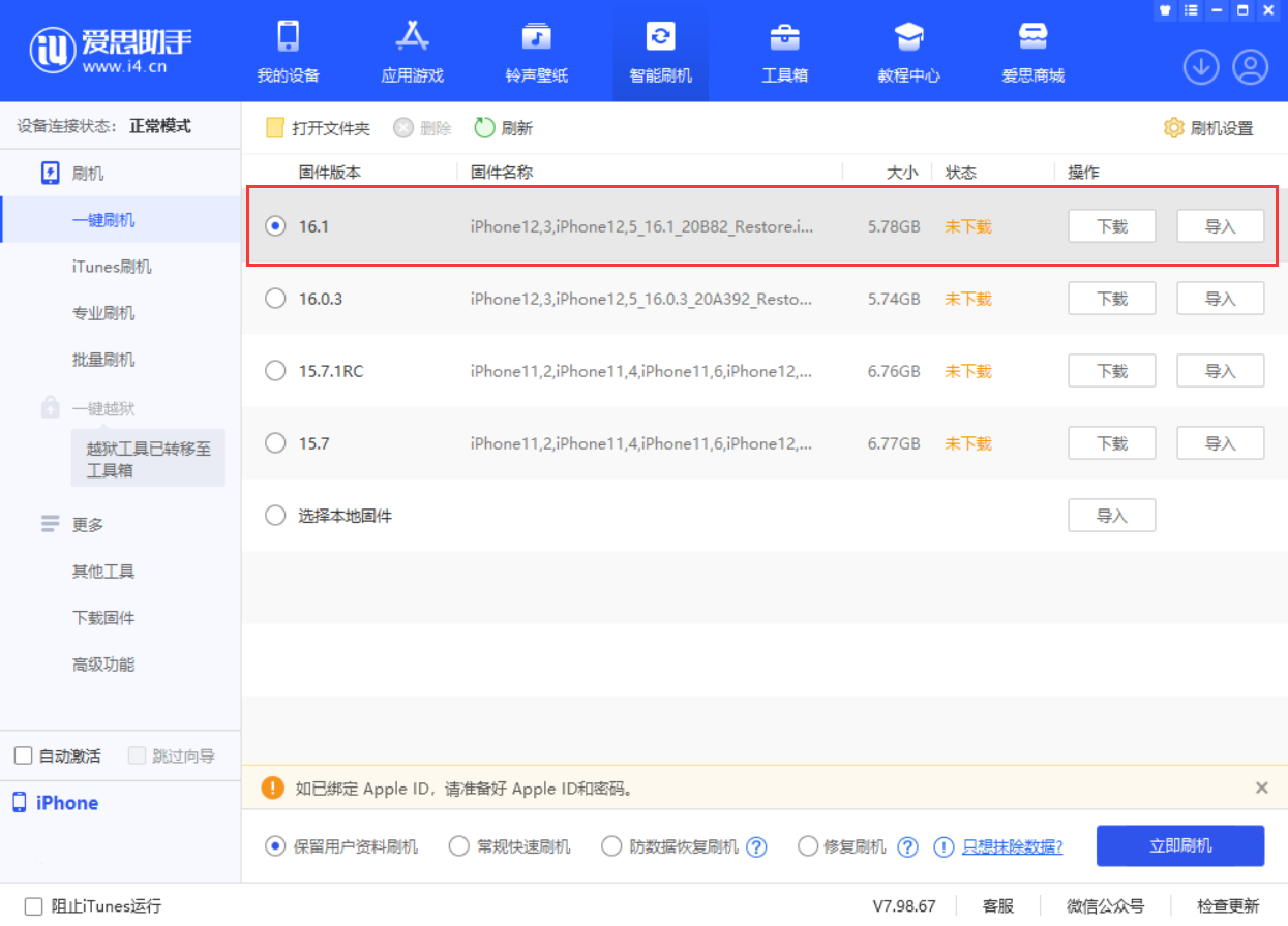 城区苹果手机维修分享iOS 16.1正式版新增了哪些新功能 