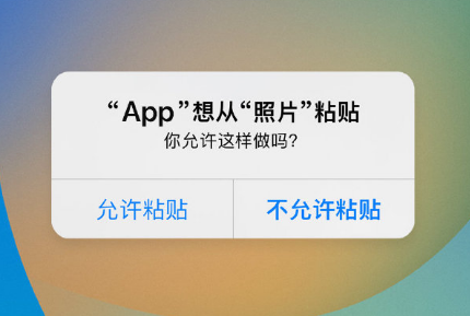 城区苹果手机维修分享iPhone 复制粘贴弹窗太烦人？终于可以在 iOS 16.1 中设置关闭了 