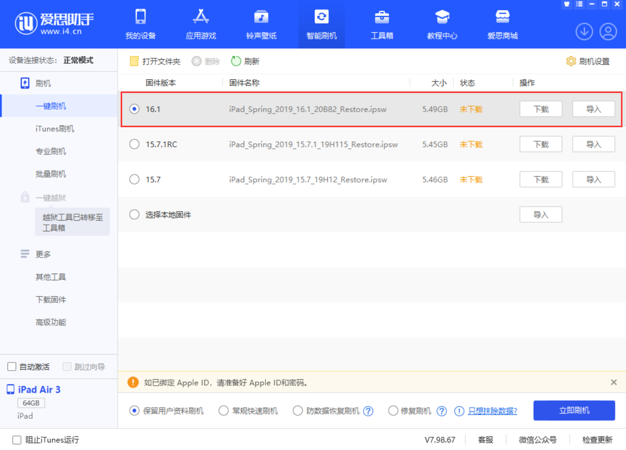 城区苹果手机维修分享iPadOS 16 正式版更新了哪些内容 