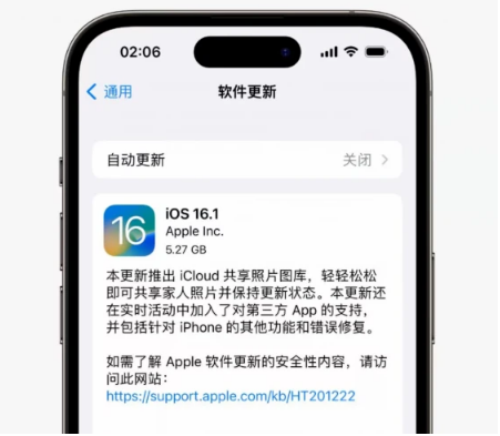 城区苹果手机维修分享iOS16.1RC版升级反馈汇总 