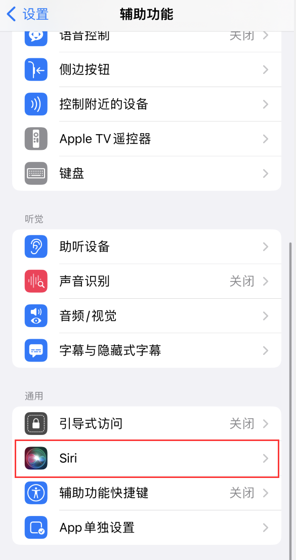 城区苹果手机维修分享iOS 16 支持让 Siri 通过 iPhone 扬声器播报通知和来电 
