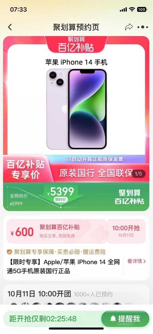 城区苹果14维修分享买iPhone14还是iPhone13 