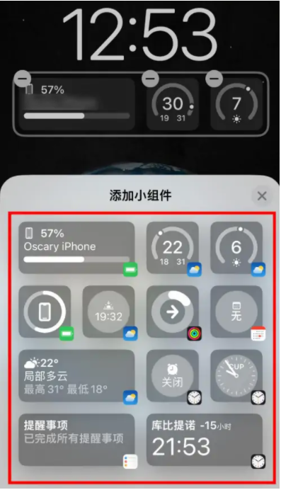 城区苹果手机维修分享iOS16锁屏小组件添加教程 