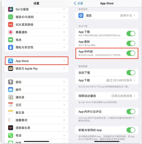 城区苹果手机维修分享iOS 16.1 beta3新增的自动下载 App功能有什么用 