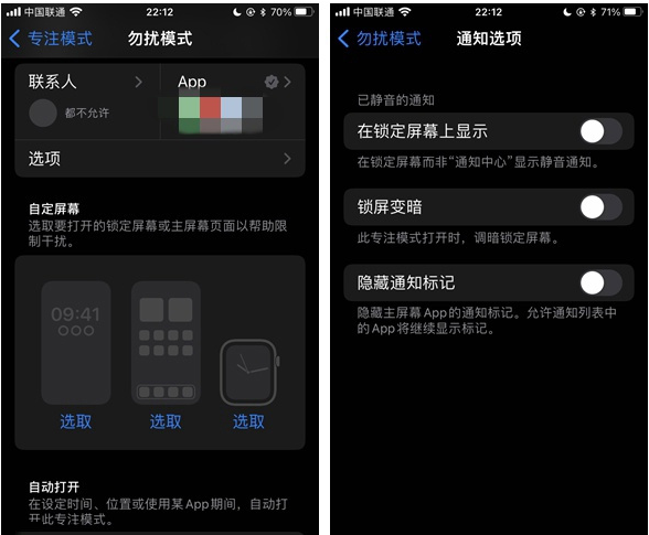 城区苹果14维修分享苹果 iPhone 14 Pro / Max 启用黑白 AOD 全天候显示方法教程 