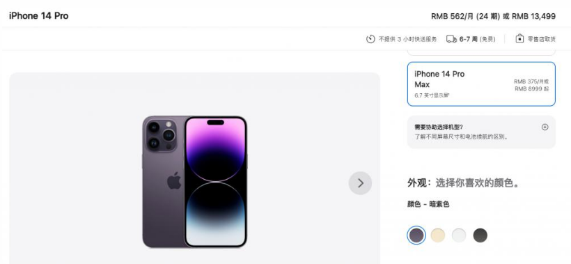 城区苹果14维修分享iPhone14 Pro有哪些优点 