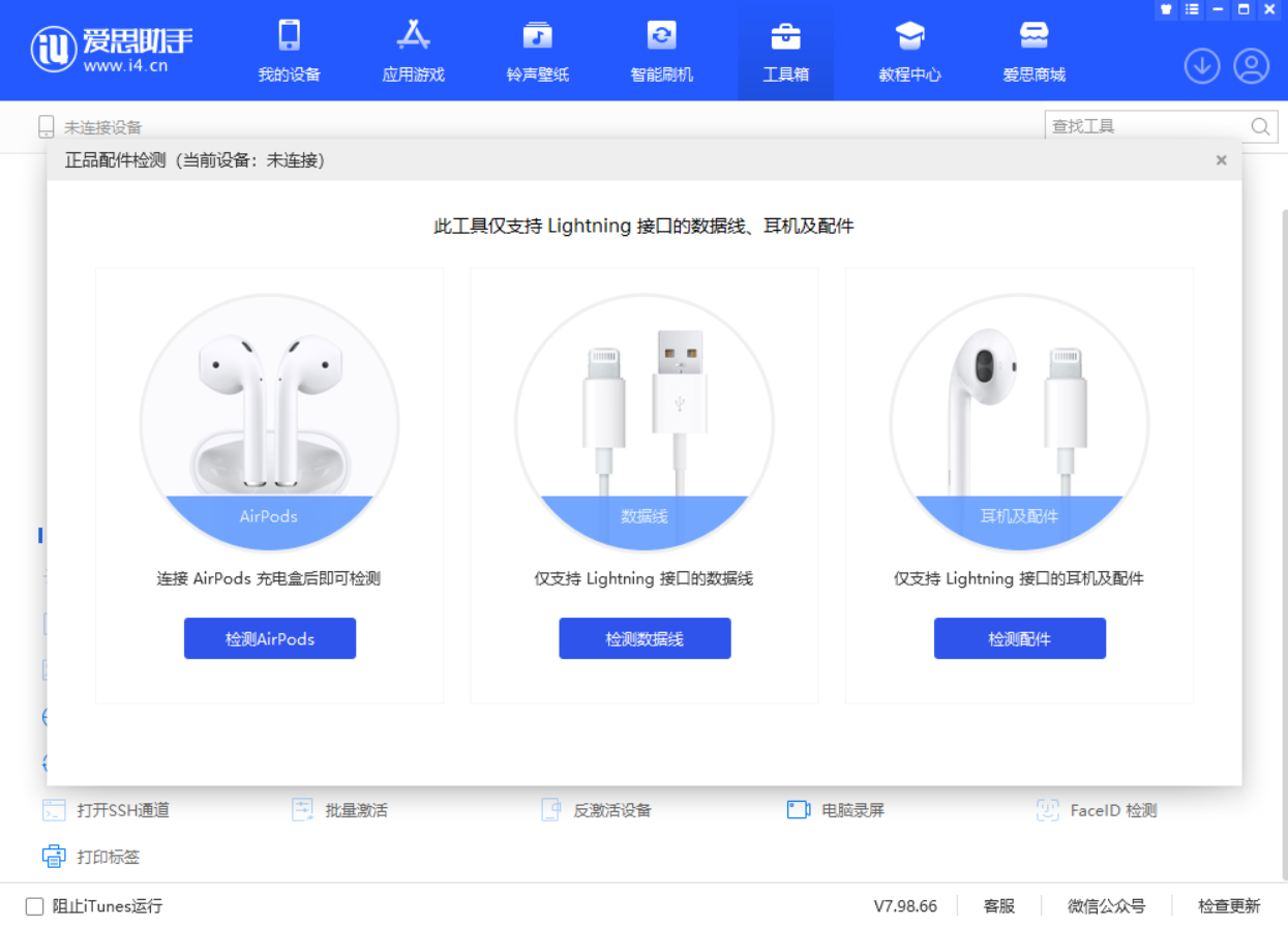 城区苹果手机维修分享iOS 16 全新功能 