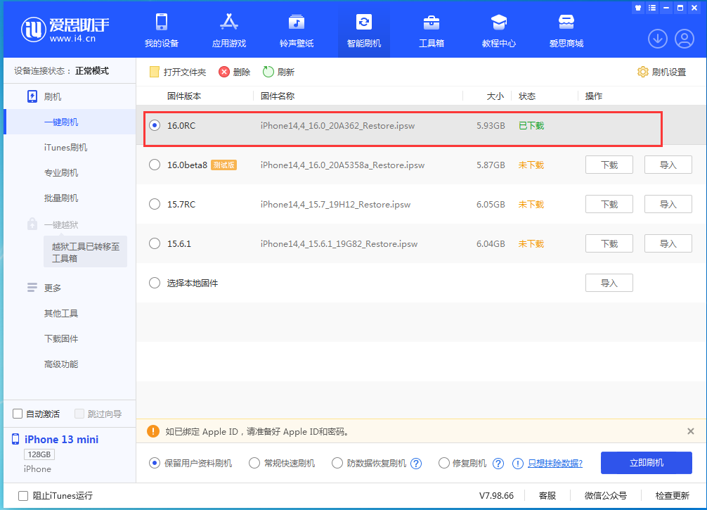 城区苹果手机维修分享苹果 iOS 16 正式版什么时候发布 