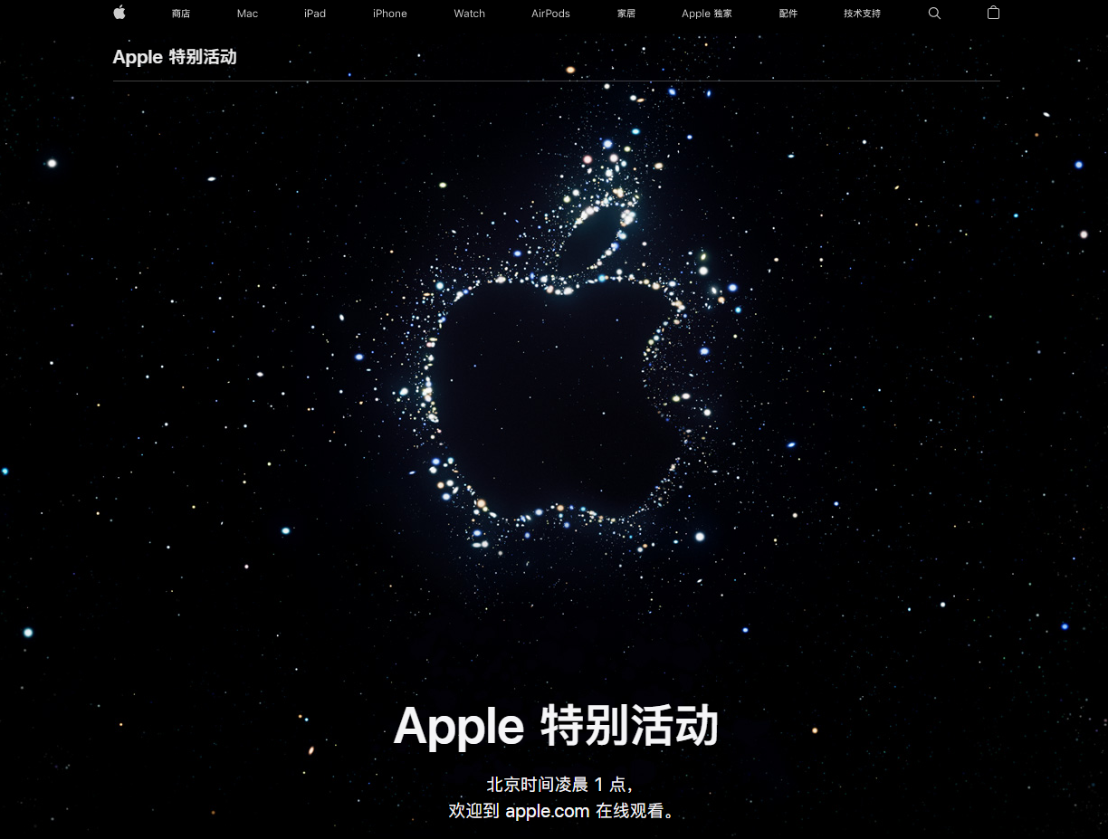 城区苹果14维修分享iPhone 14 发布会在哪看 