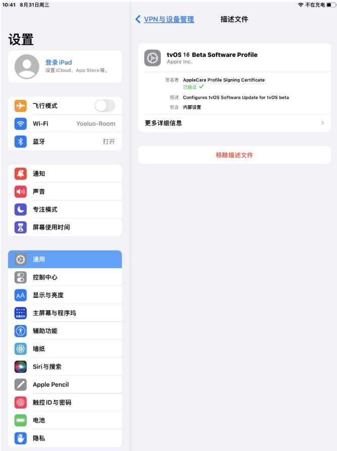 城区苹果手机维修分享iOS 16 测试版如何升级iOS 16正式版 