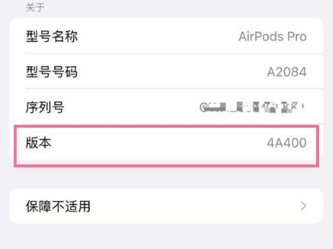 城区苹果手机维修分享AirPods pro固件安装方法 