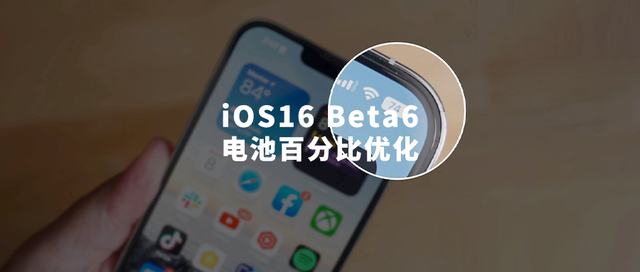 城区苹果手机维修分享iOS 16 Beta 6值得升级吗 