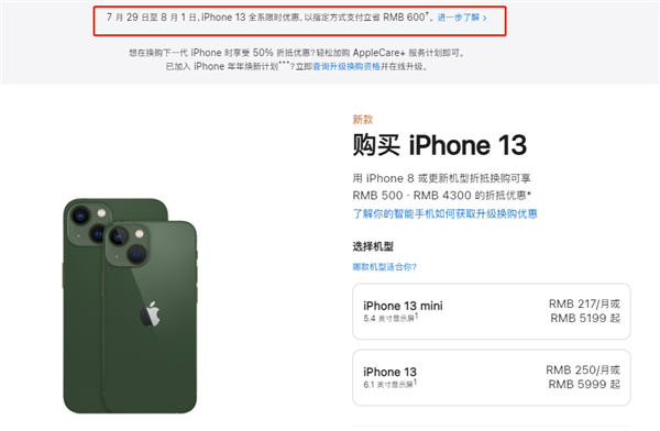 城区苹果13维修分享现在买iPhone 13划算吗 