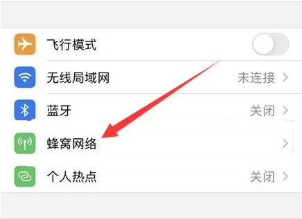 城区苹果手机维修分享iPhone手机4G网络怎么设置成5G网络 