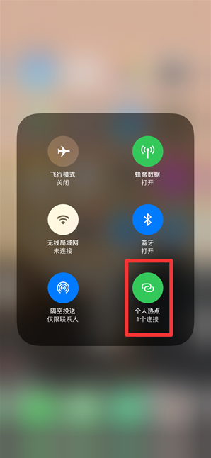 城区苹果手机维修分享查看iPhone手机几个人连接了热点方法教程 