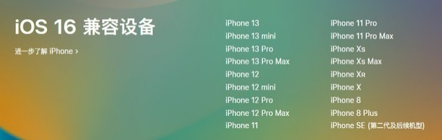 城区苹果手机维修分享iOS 16为什么要抛弃iPhone 7 