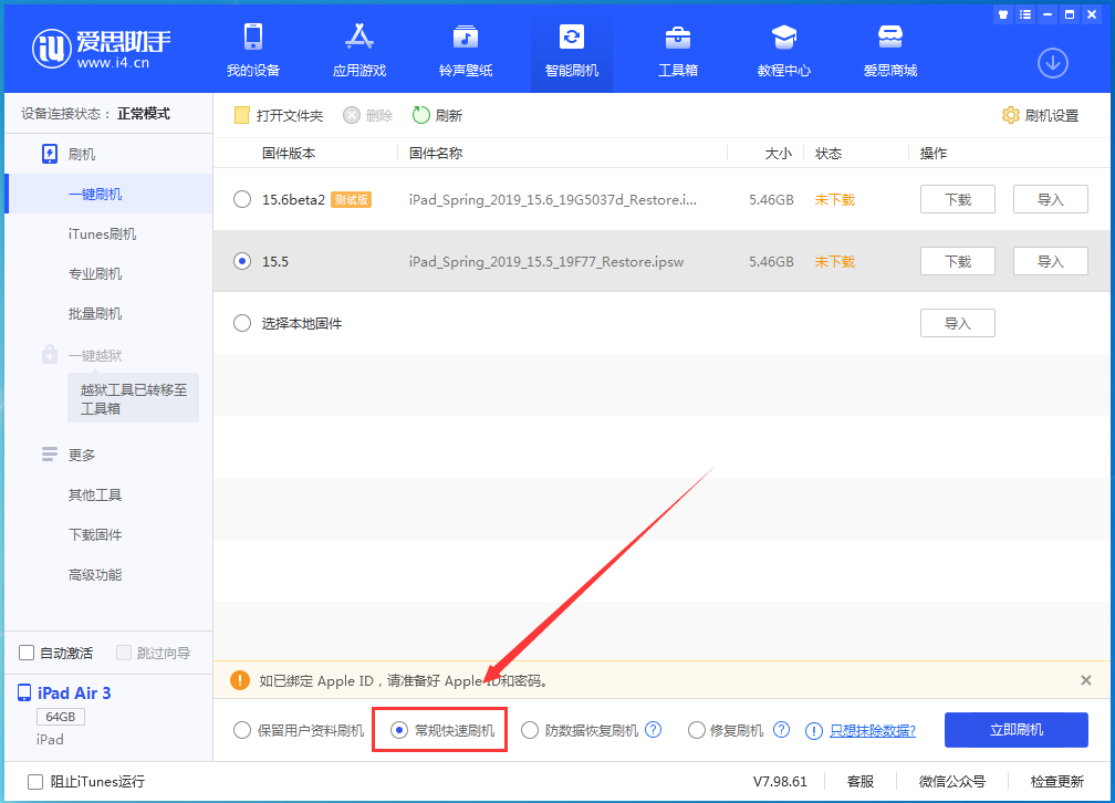 城区苹果手机维修分享iOS 16续航怎么样 