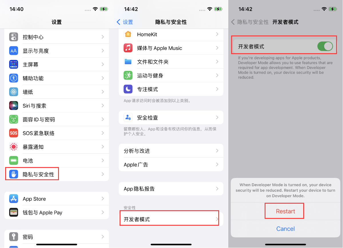 城区苹果手机维修分享iOS 16新增的开发者模式有什么用 