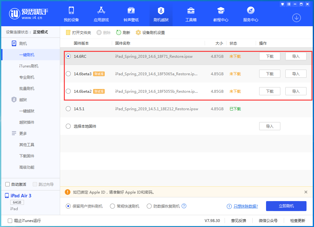 城区苹果手机维修分享升级iOS14.5.1后相机卡死怎么办 