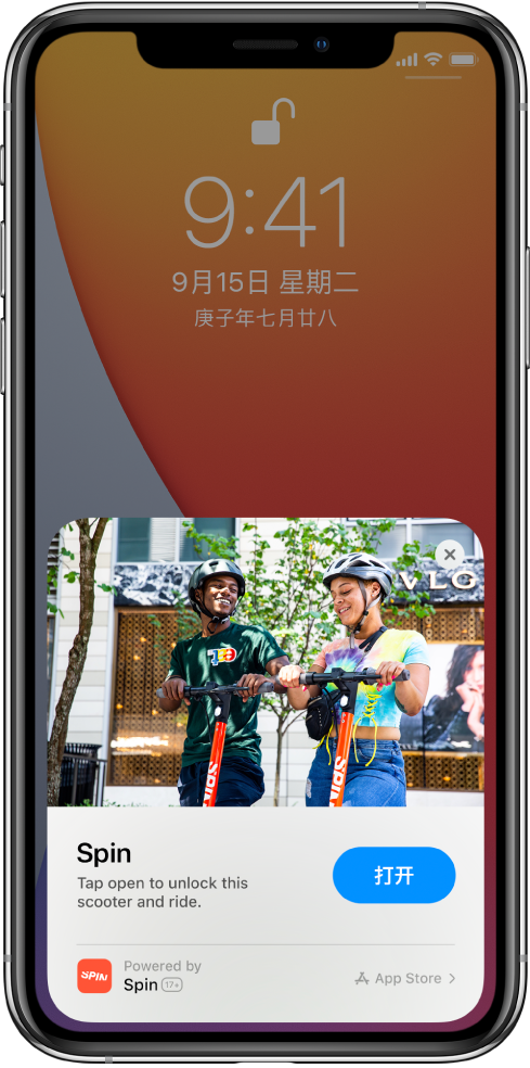 城区苹果手机维修分享升级 iOS 14 之后，如何在 iPhone 上使用“轻 App” 