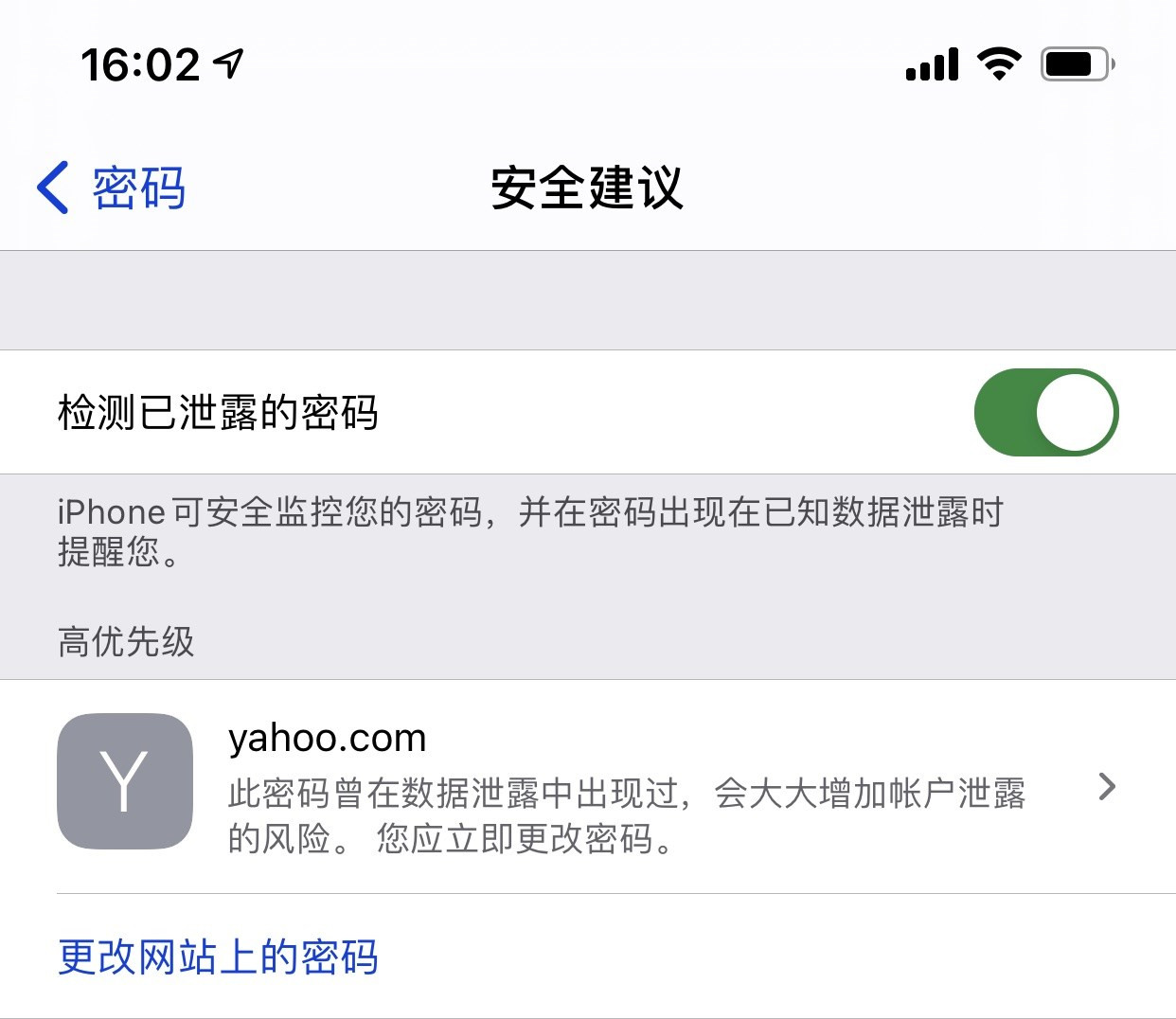 城区苹果手机维修分享iCloud 钥匙串有什么用 