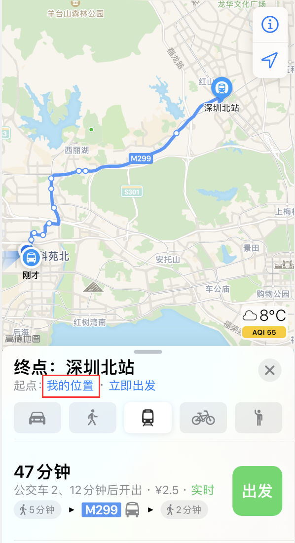 城区苹果手机维修分享如何在 iPhone “地图”应用中获取任意地点之间的路线 