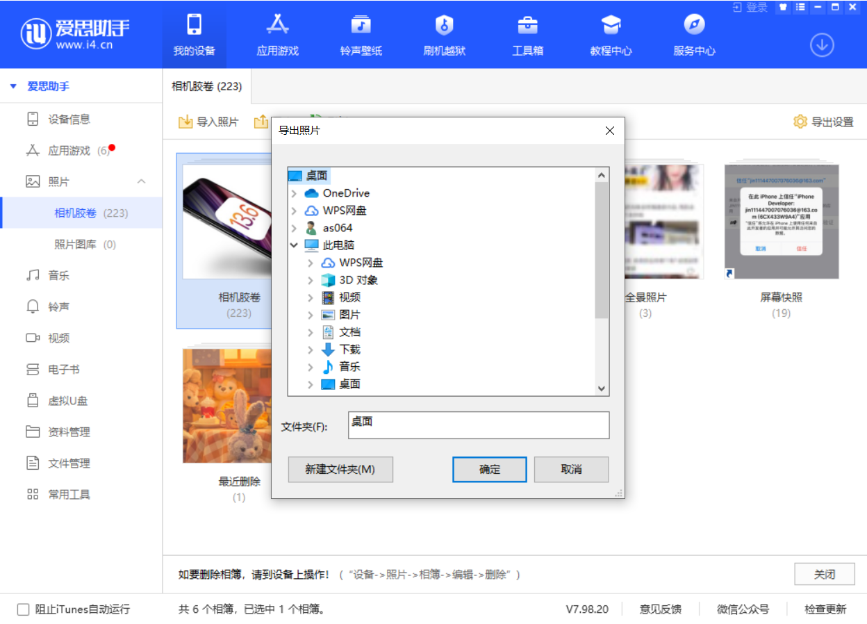 城区苹果手机维修分享如何将 iPhone 12 中的照片快速备份到电脑中 