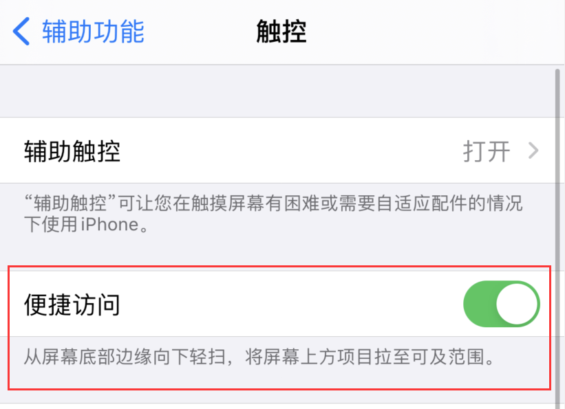 城区苹果手机维修分享iPhone 12 小技巧 