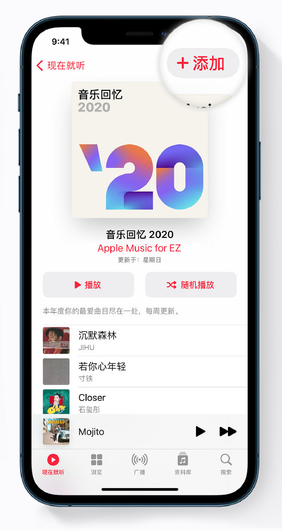 城区苹果手机维修分享如何在 Apple Music 中查看过去一年听的歌 