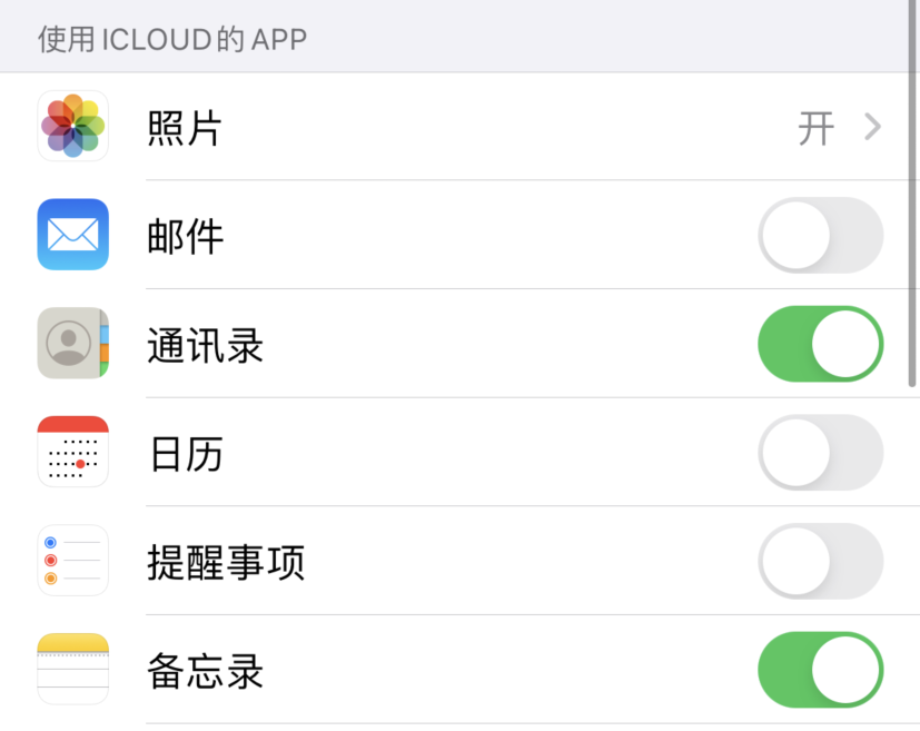 城区苹果手机维修分享如何在 iPhone 12 上使用 iCloud 备份或同步数据 