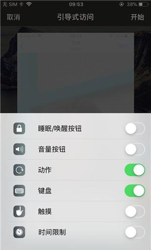 城区苹果手机维修分享iOS 14中引导式访问模式有什么用 