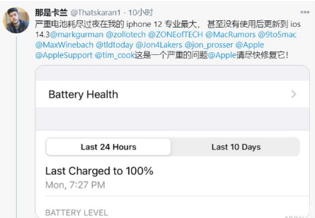 城区苹果手机维修分享为什么说iOS14.3正式版不值得升级 
