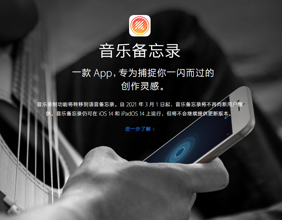 城区苹果手机维修分享苹果官方“音乐备忘录”应用即将下架，如何转移录音 