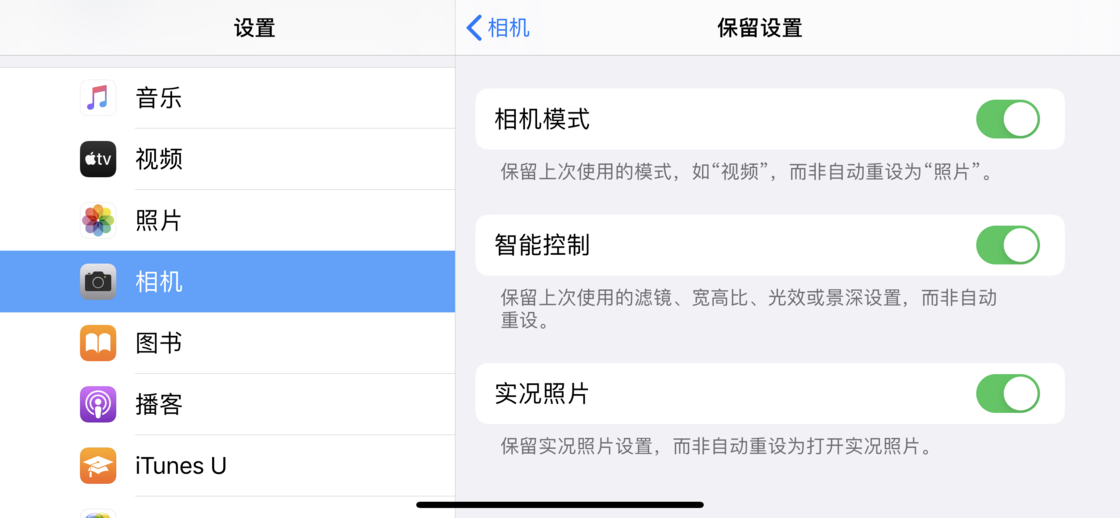 城区苹果手机维修分享如何巧妙利用 iPhone 原生相机里的设置拍摄好看的照片 