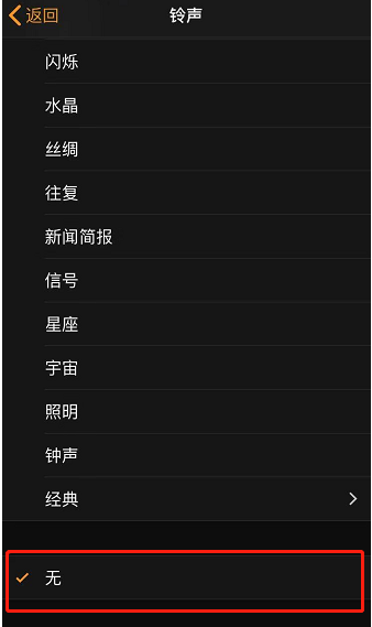 城区苹果手机维修分享iPhone 12闹钟如何设置为只震动 