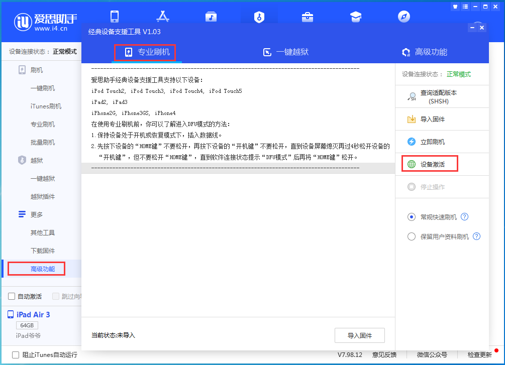 城区苹果手机维修分享iOS 14.2RC 版更新了什么内容 